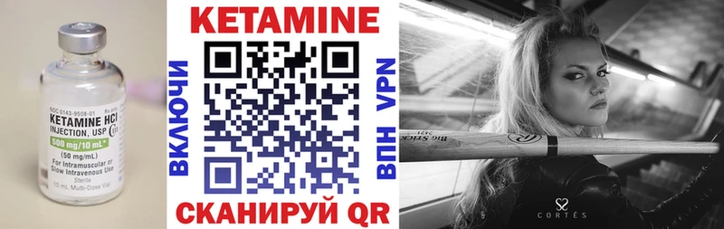 КЕТАМИН VHQ Мостовской