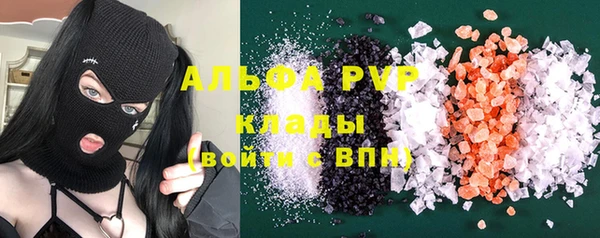 apvp Бронницы