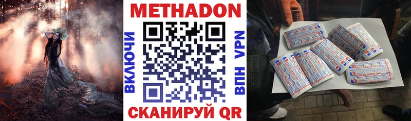 Метадон кристалл  Мостовской 