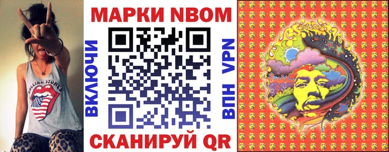 Наркотические марки 1500мкг  Мостовской 
