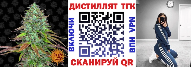 блэк спрут вход  Мостовской  ТГК жижа 